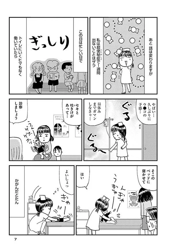小児科では嫌われる看護師 絵本をぶつけられ ドン引きナース 2 レタスクラブ 小児科では嫌われる看護師 絵本をぶつけられ ドン引きナース 2 レタスクラブ
