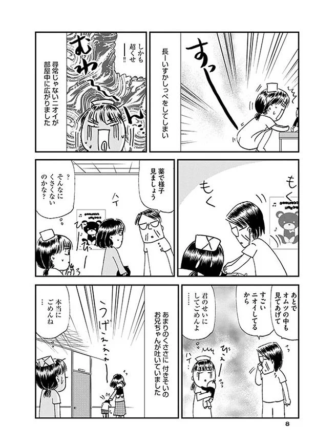 小児科では嫌われる看護師 絵本をぶつけられ ドン引きナース 2 画像3 6 レタスクラブ 小児科では嫌われる看護師 絵本をぶつけられ ドン引きナース 2 画像3 6 レタスクラブ