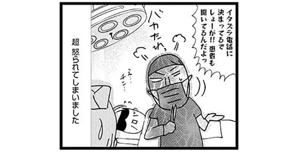 新人の頃はイタズラ電話と気付かずに…