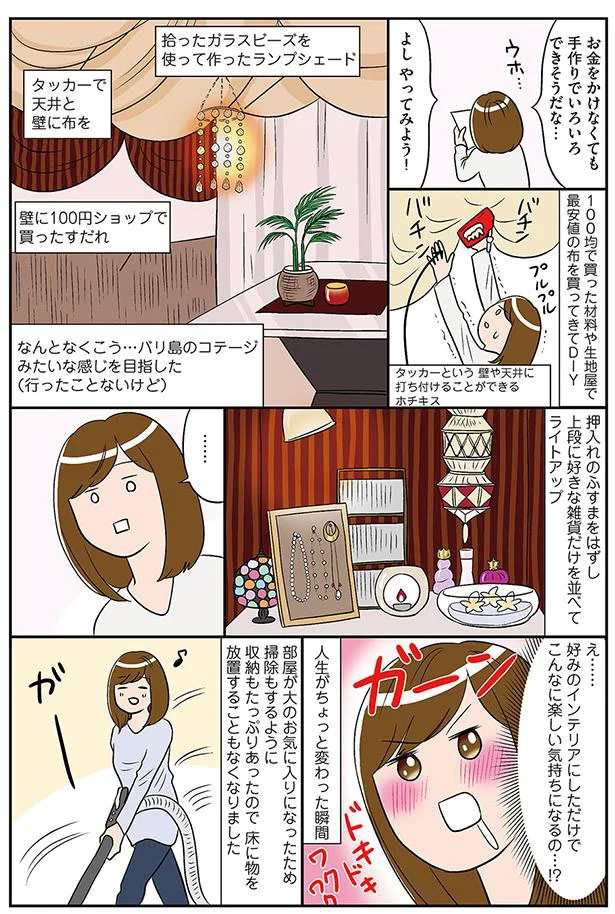 超テンション上がる 自分好みのインテリア ひとりぐらしもプロの域 4 レタスクラブ 超テンション上がる 自分好みのインテリア ひとりぐらしもプロの域 4 レタスクラブ