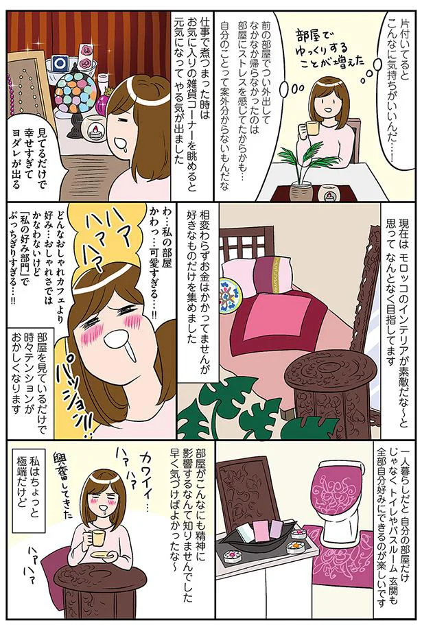 超テンション上がる 自分好みのインテリア ひとりぐらしもプロの域 4 レタスクラブ 超テンション上がる 自分好みのインテリア ひとりぐらしもプロの域 4 レタスクラブ