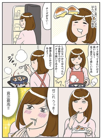 【画像を見る】ひとりぐらしもプロの域。