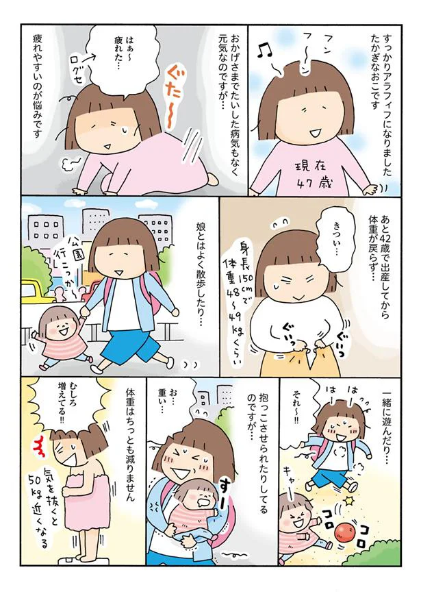 【画像を見る】体力アップ1年生