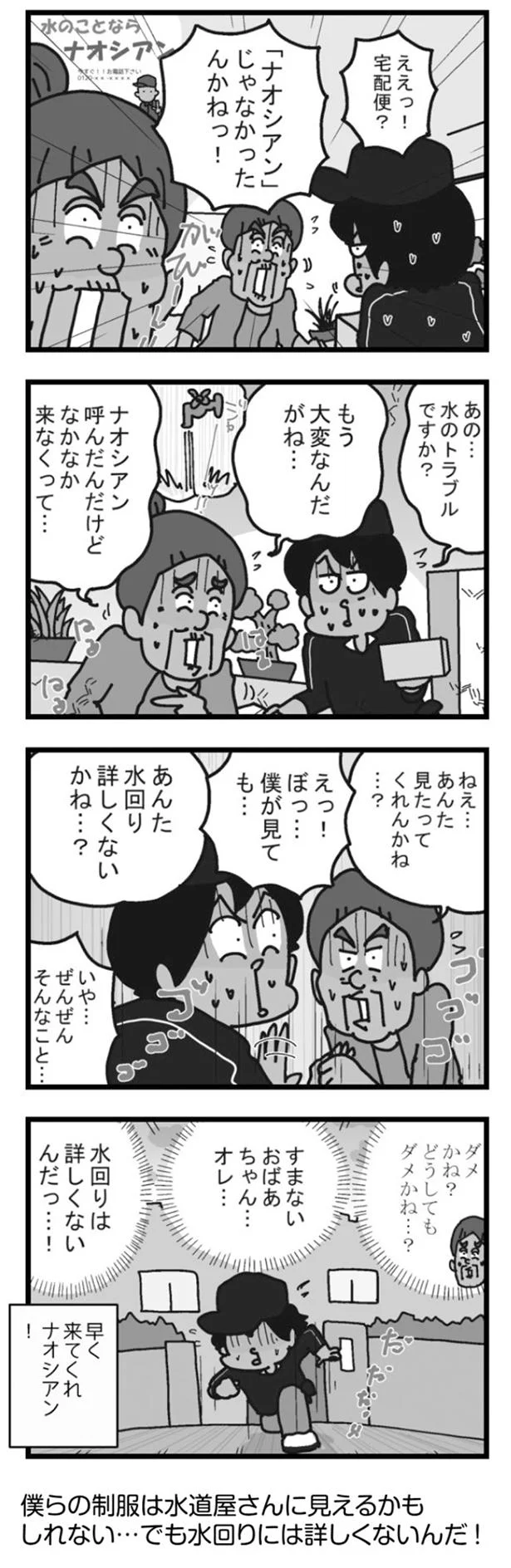 【画像を見る】リアル宅配便日記…毎日こんなことが起こってます!!