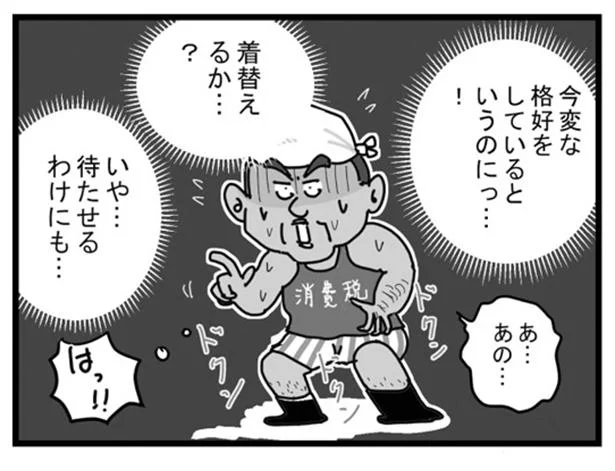 変な恰好をしているときに宅配便が！どうする…？