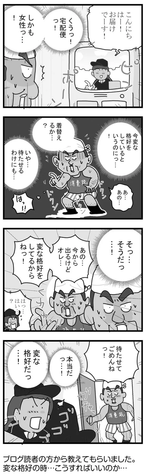 【画像を見る】リアル宅配便日記…毎日こんなことが起こってます!!