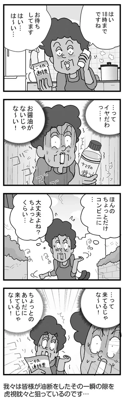 【画像を見る】リアル宅配便日記…毎日こんなことが起こってます!!