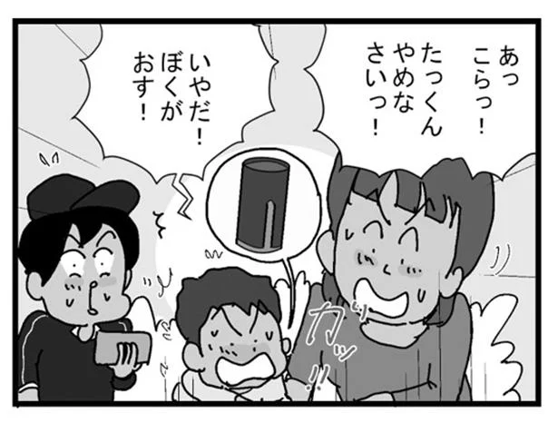 ハンコ押させて!