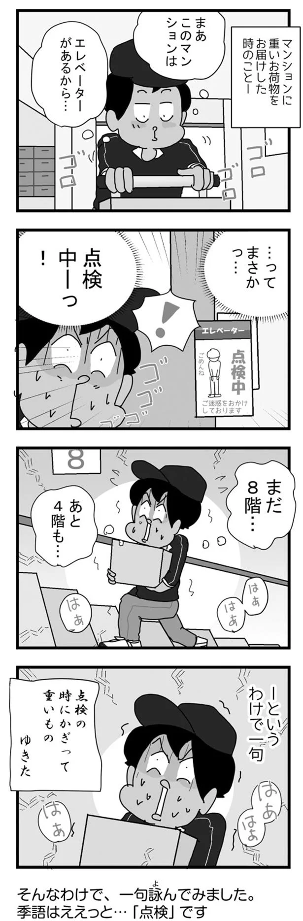 【画像を見る】リアル宅配便日記…毎日こんなことが起こってます!!