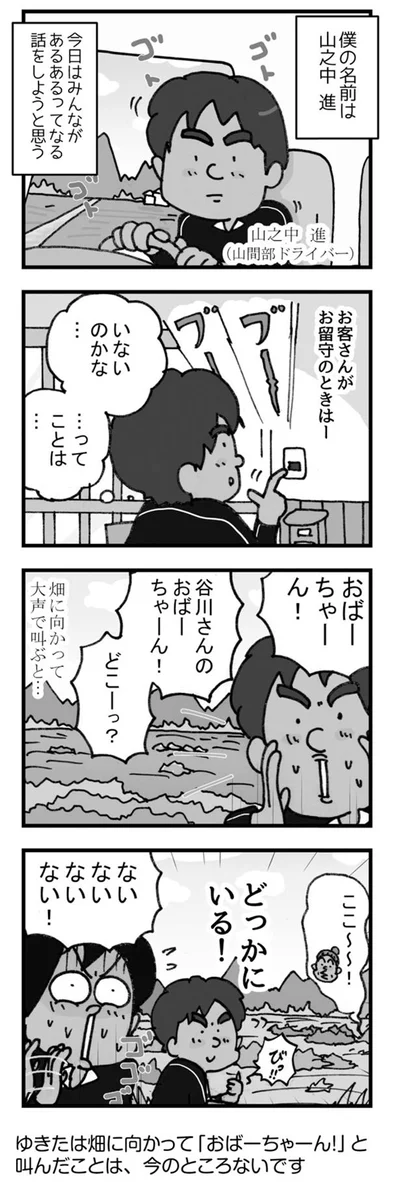 【画像を見る】リアル宅配便日記…毎日こんなことが起こってます!!