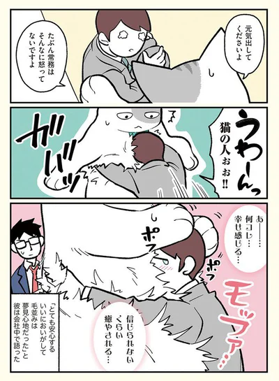 信じられないくらい癒される…