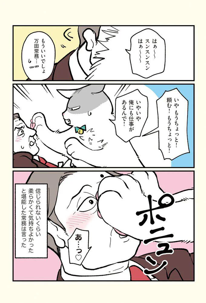 信じられないくらい柔らかくて気持ちよかった