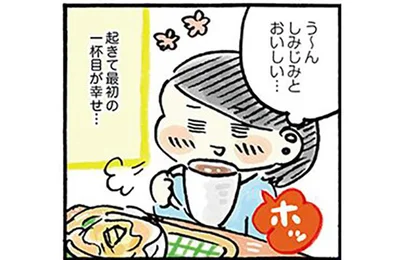 コーヒーの香り広がるゆったり朝時間