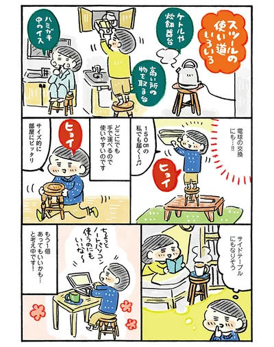 もう一個あってもいいかも