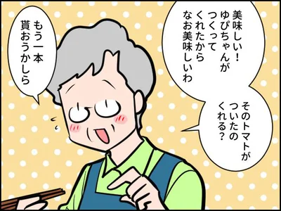 おばあちゃんも大喜び