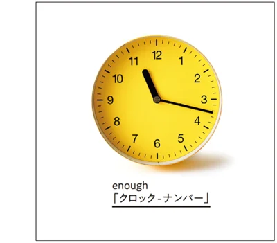 enough「クロック-ナンバー」▷直径16.8×奥行き5cm ￥4,400／岩㟢紙器