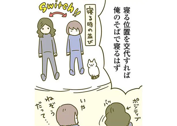 こっちにも来てほしい!