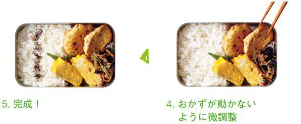 1段弁当の詰め方、ご飯とおかずを分ける場合4～5