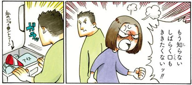 それは反則…！夫婦喧嘩の直後にとった夫の行動が予想外で／私のおっとり旦那（2）