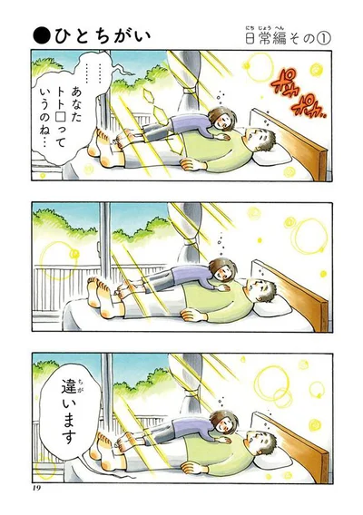 【画像を見る】ひとちがい