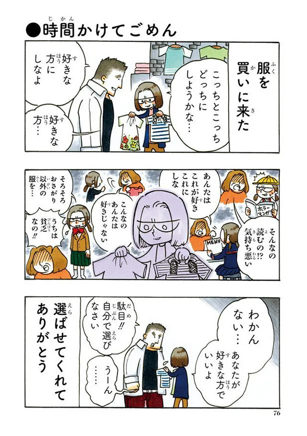 ホントは浮気なんてしてないよね からかってみたらおっとり旦那が珍しく 私のおっとり旦那 6 画像7 8 レタスクラブ ホントは浮気なんてしてないよね からかってみたらおっとり旦那が珍しく 私のおっとり旦那 6 画像7 8 レタスクラブ