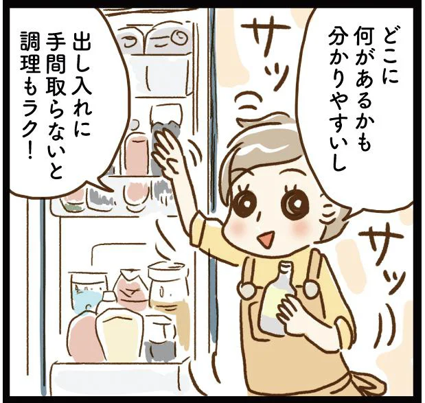 自分好みにドアポケットの高さを調整できるから出し入れラクラク♪