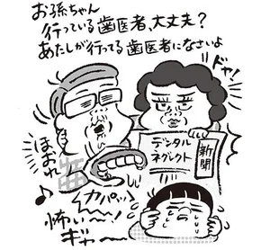 義母ダンジョンにハマっています レタスクラブ