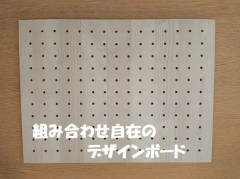 散らばりがちな小物類がスッキリして驚愕…！【ダイソー】の「デザインボード」で簡単収納できちゃった