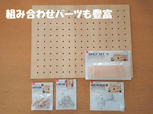 【画像】アレンジ用のパーツも豊富