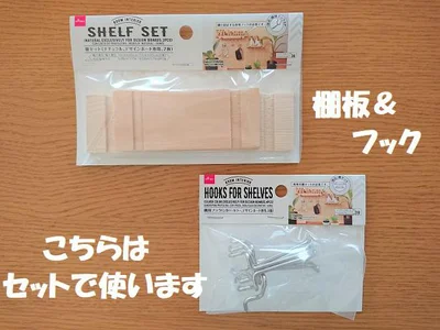 棚板も作れます