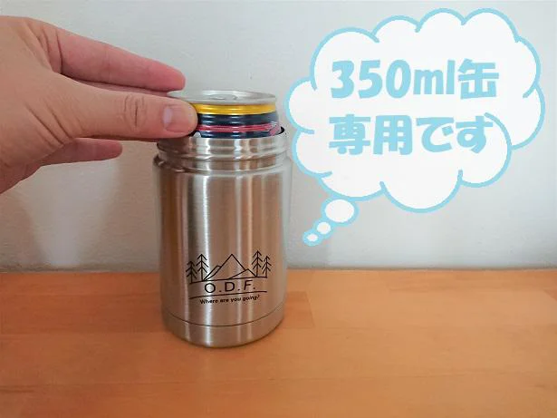 350ml缶専用です