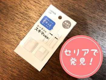 100円で買えるの!?マグネットでくっつくカーテンクリップ