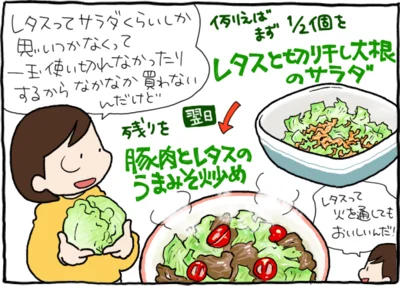 レタスってサラダくらいしか思いつかなかったけど