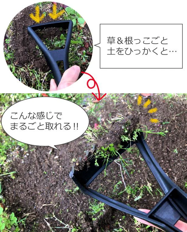 もう指でちまちま草をつままなくてもいいんです