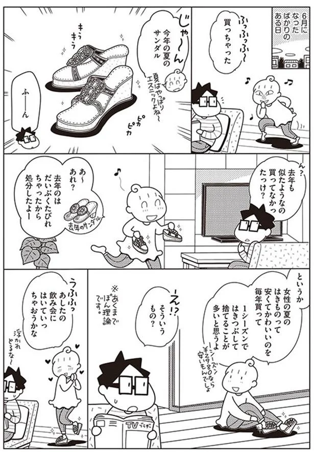 【画像を見る】今年の夏のサンダル