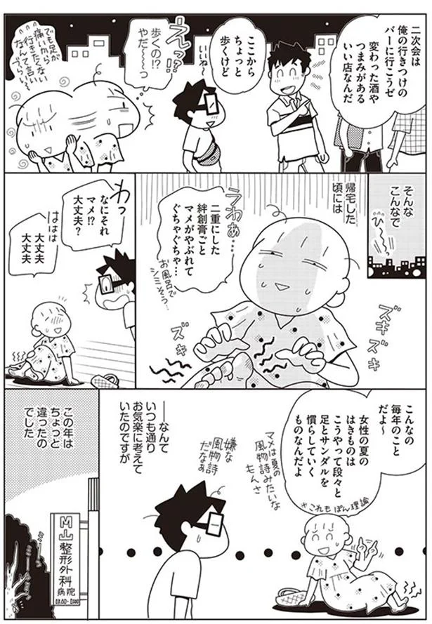こんなの毎年のことだよ…
