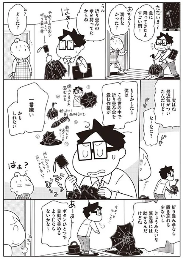 【画像を見る】一番嫌いな作業