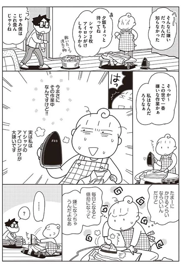 Yシャツのアイロンがけが大嫌いです