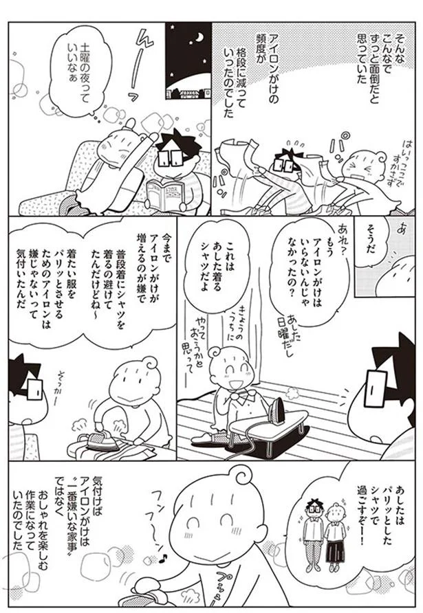 アイロンがけが面倒 かけなくて良い方法をトコトン考えてみたら さらに やめてみた 2 画像8 9 レタスクラブ アイロンがけが面倒 かけなくて良い方法をトコトン考えてみたら さらに やめてみた 2 画像8 9 レタスクラブ