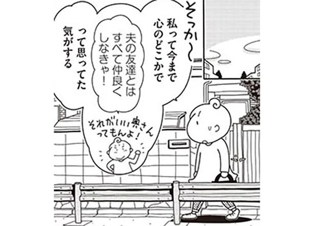 夫の同僚との飲み会に誘われたら 妻は行くべき さらに やめてみた 4 レタスクラブ