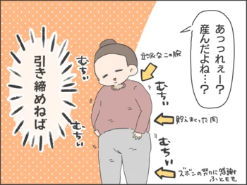 落ちない二の腕、おなか、太ももの肉…なぜこうなった！言い訳を並べ続けた私でもできた「立ち筋トレ」