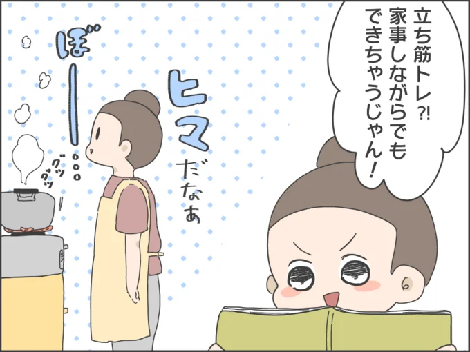 家事しながらでもできちゃうじゃん！