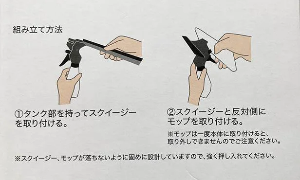 組み立てはイラスト図解を参考に