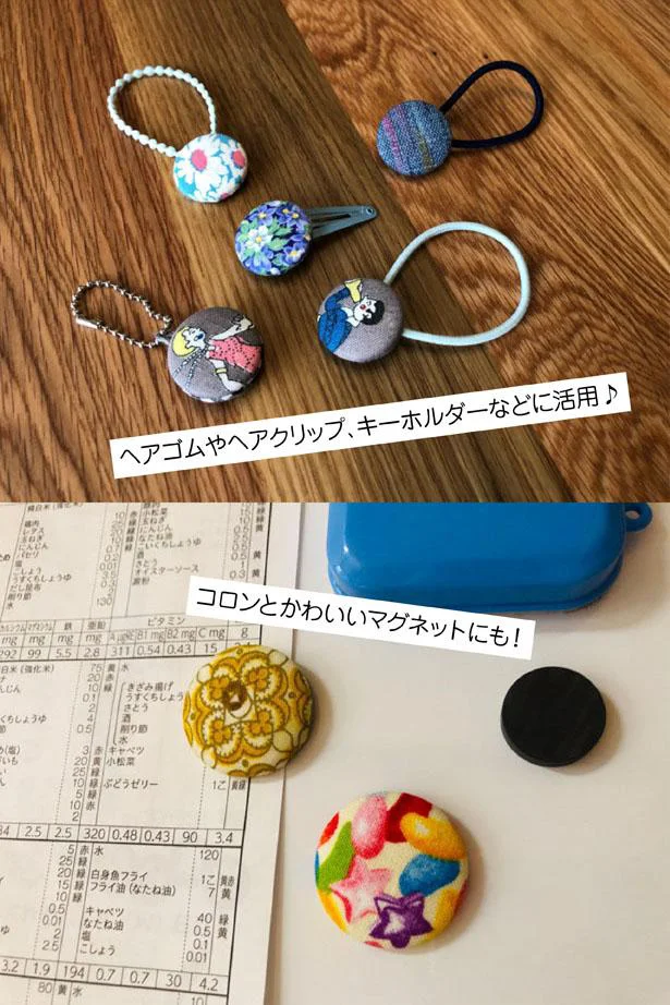ヘアゴムやヘアクリップ、キーホルダーも作れちゃう!ころんとしたフォルムが可愛いマグネットにしても◎