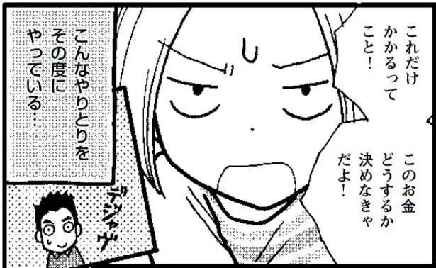 避けられない 家計や将来のお金の話 夫婦のミゾが埋まらない レタスクラブ 避けられない 家計や将来のお金の話 夫婦のミゾが埋まらない レタスクラブ