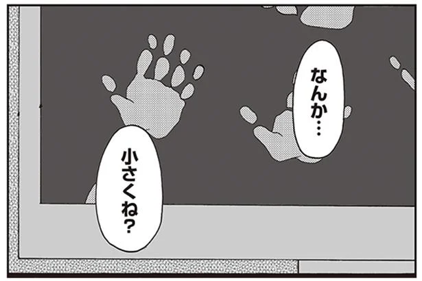 これ…子どもの手？ ディスプレイにベタベタとついた謎の手形／微霊感体質まちこ（4）