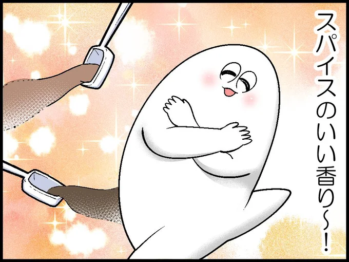 スパイスのいい香り~!