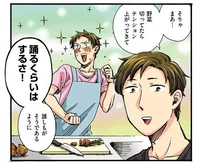 ダメ山角子の読みもの レタスクラブ ダメ山角子の読みもの レタスクラブ