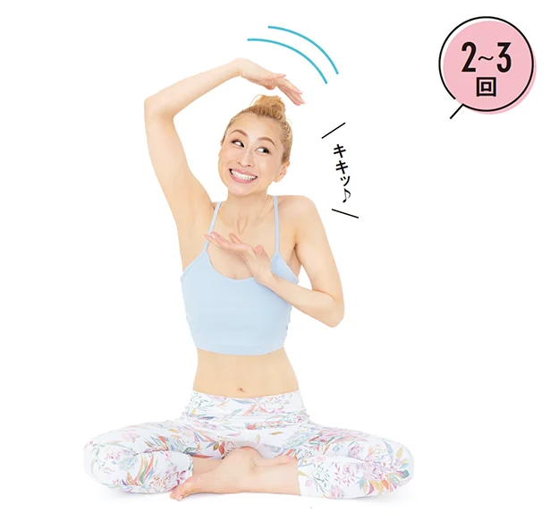 『猿』▷歯ぐきを見せてキキッと笑い、首を傾ける(2〜3回)