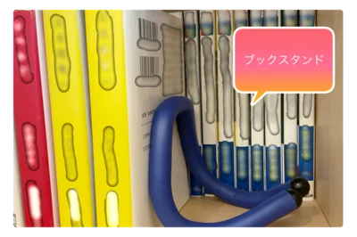 ブックスタンドにもちょうどいい